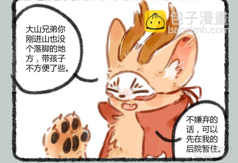 🍜有兽焉 香嫩可口的神兽快来吃啦 第9页