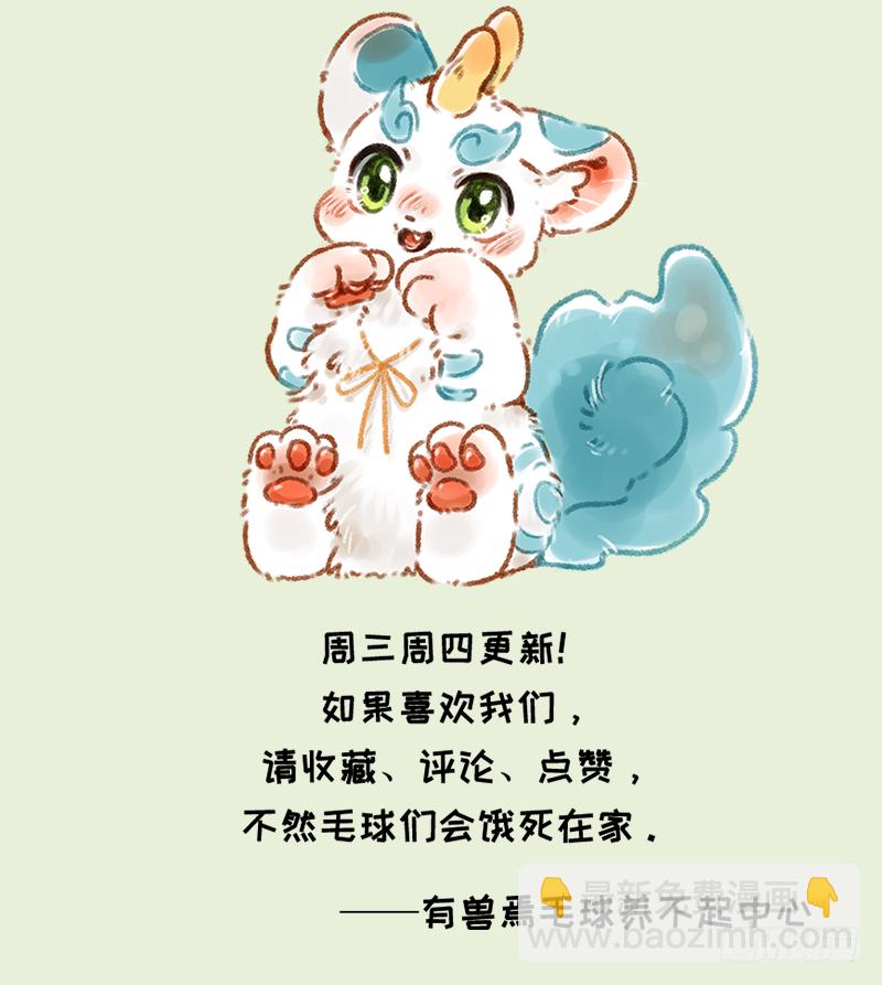 🍜有兽焉 连法宝都有对象，你呢？ 第12页