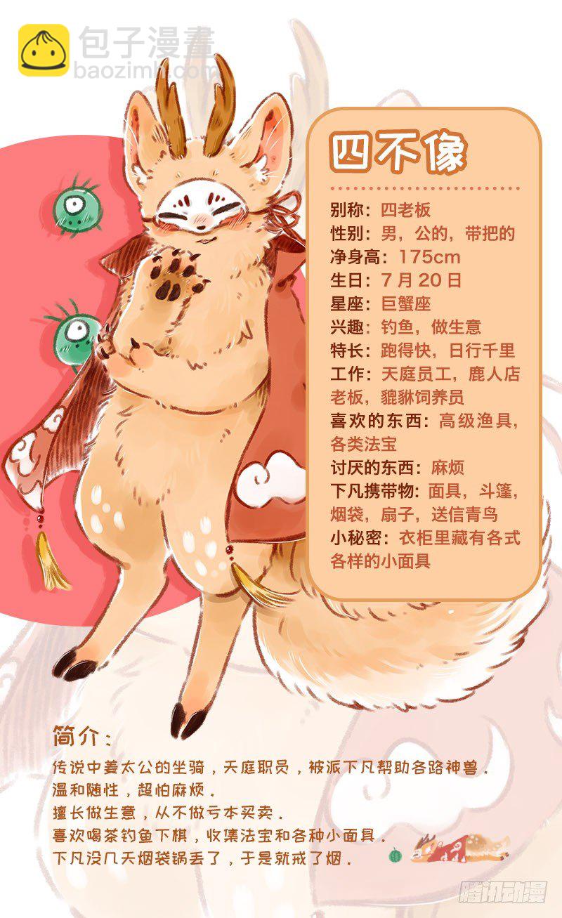 🍜有兽焉 连法宝都有对象，你呢？ 第13页