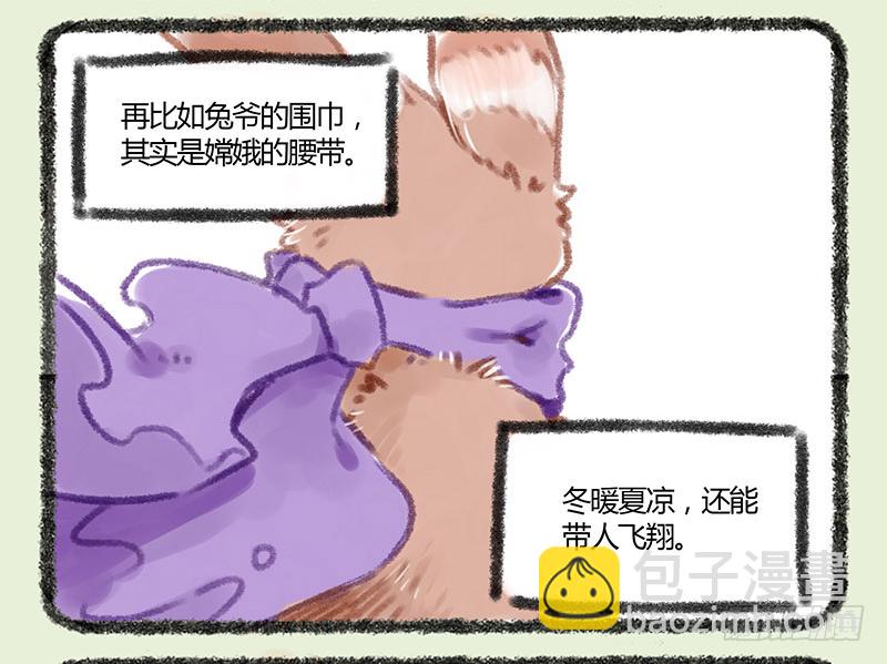 🍜有兽焉 连法宝都有对象，你呢？ 第3页