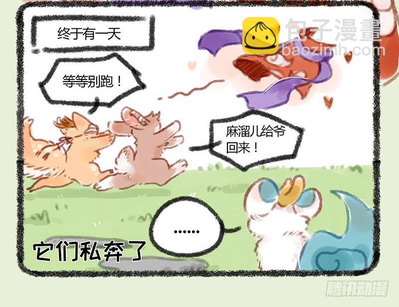 🍜有兽焉 连法宝都有对象，你呢？ 第6页