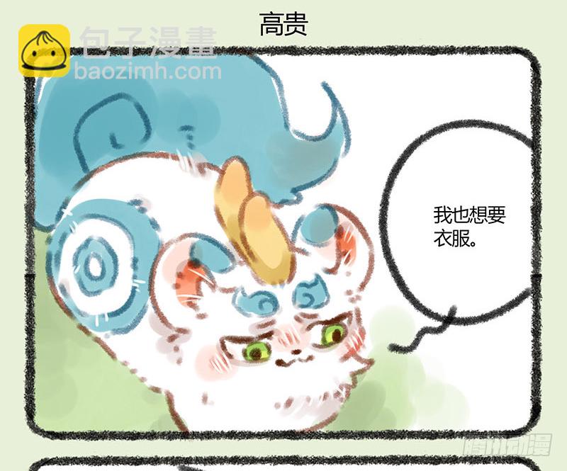 🍜有兽焉 连法宝都有对象，你呢？ 第7页