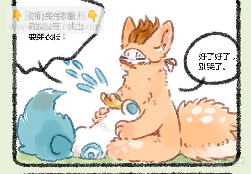 🍜有兽焉 连法宝都有对象，你呢？ 第8页