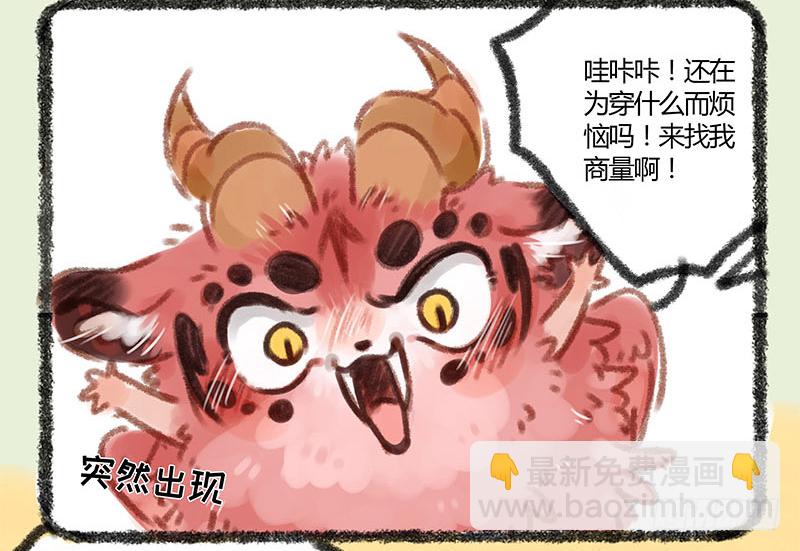 🍜有兽焉 连法宝都有对象，你呢？ 第9页