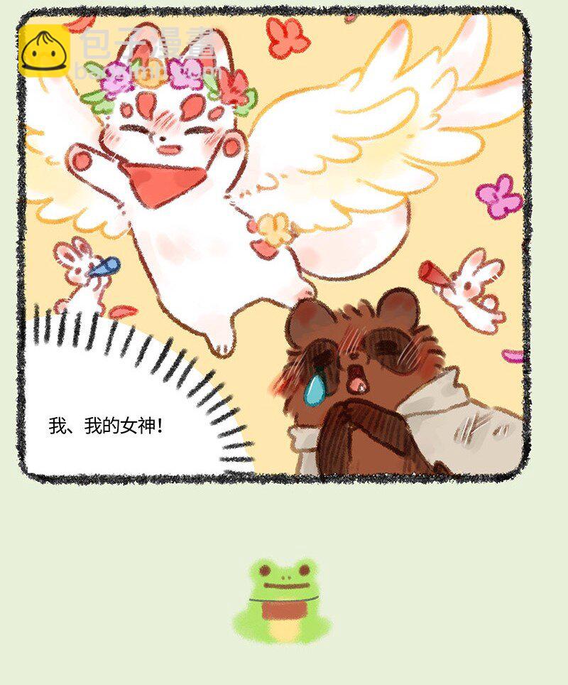 🍜有兽焉 451 流浪神社 第4页