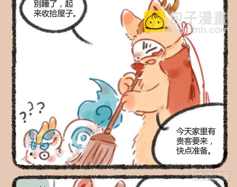 🍜有兽焉 神兽界的超级明星出现！ 第2页