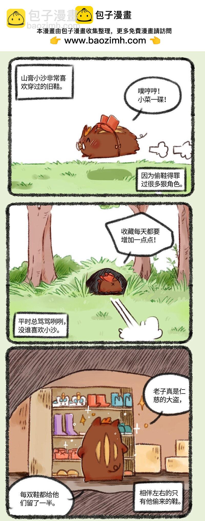 🍜有兽焉 468 当康的气势 第2页