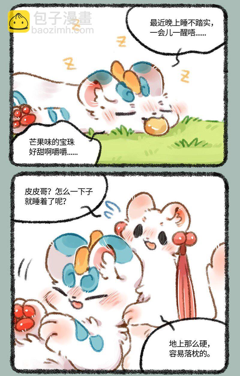 🍜有兽焉 475 香香软软吐宝枕 第3页