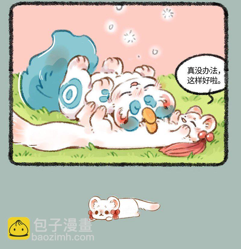 🍜有兽焉 475 香香软软吐宝枕 第4页
