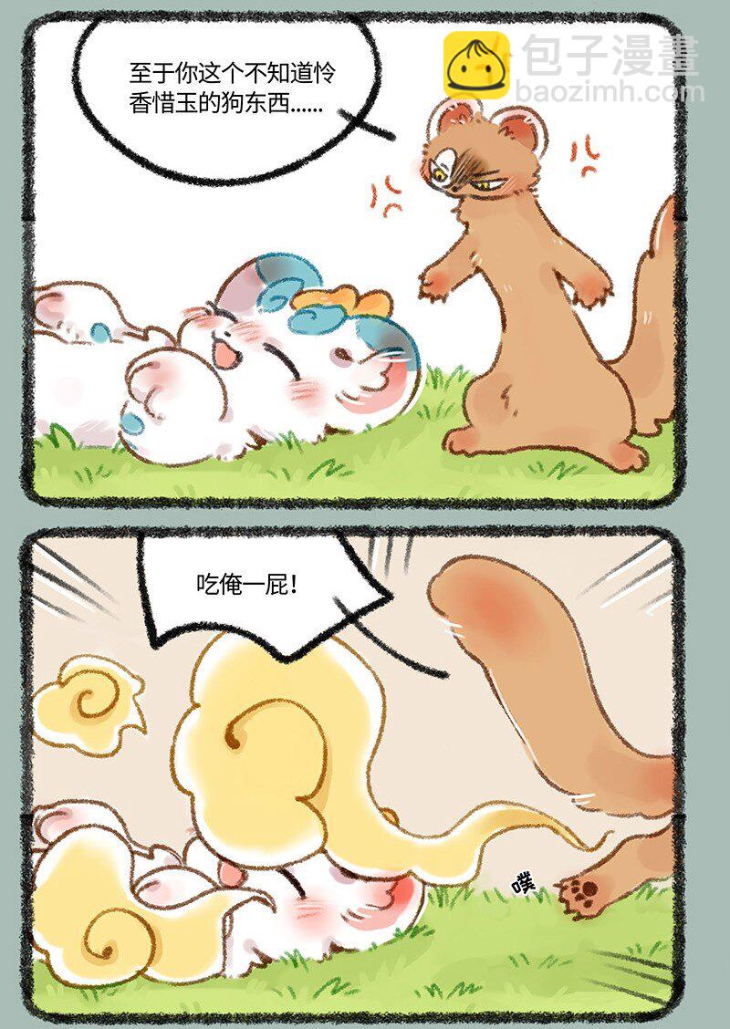 🍜有兽焉 475 香香软软吐宝枕 第6页