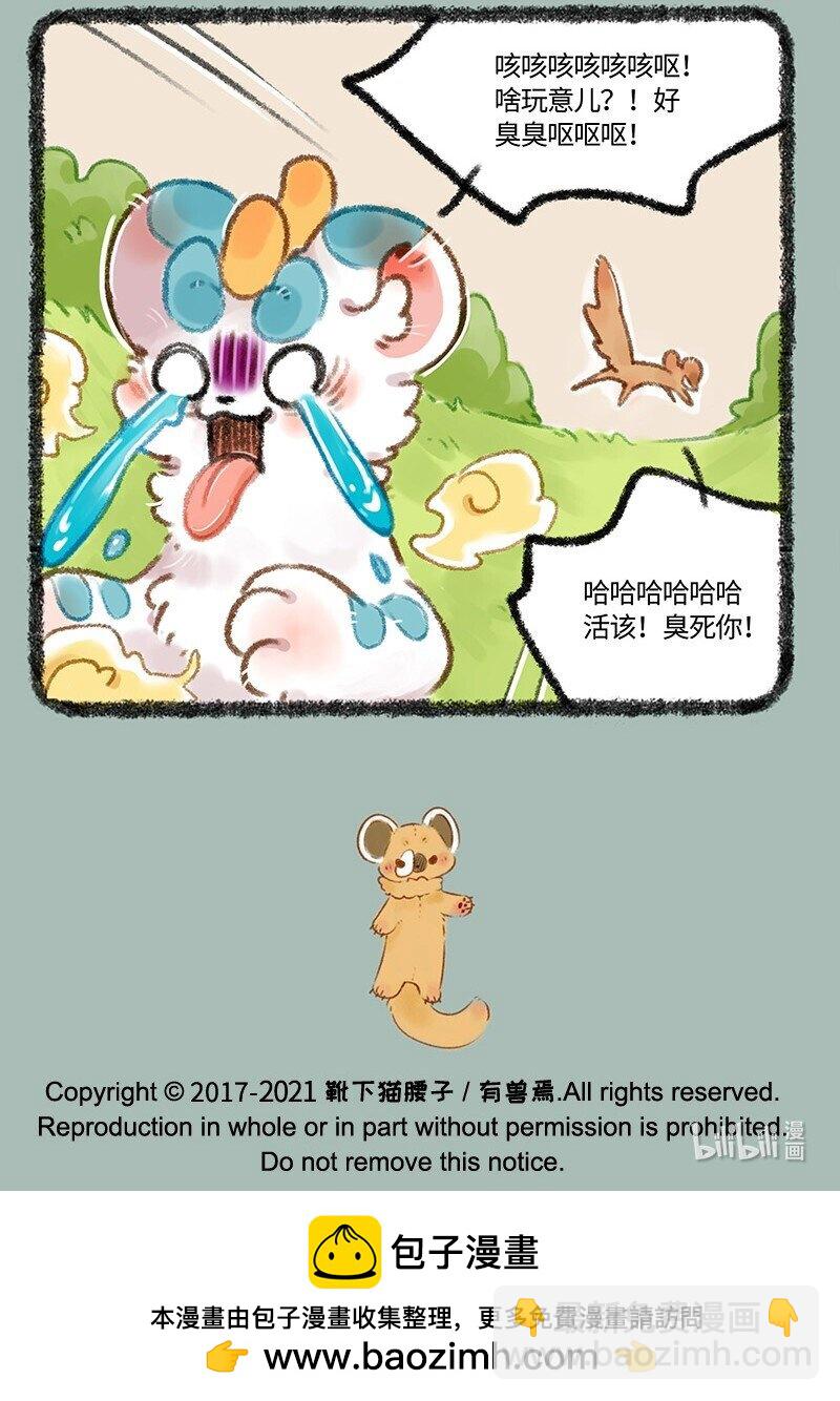 🍜有兽焉 475 香香软软吐宝枕 第7页