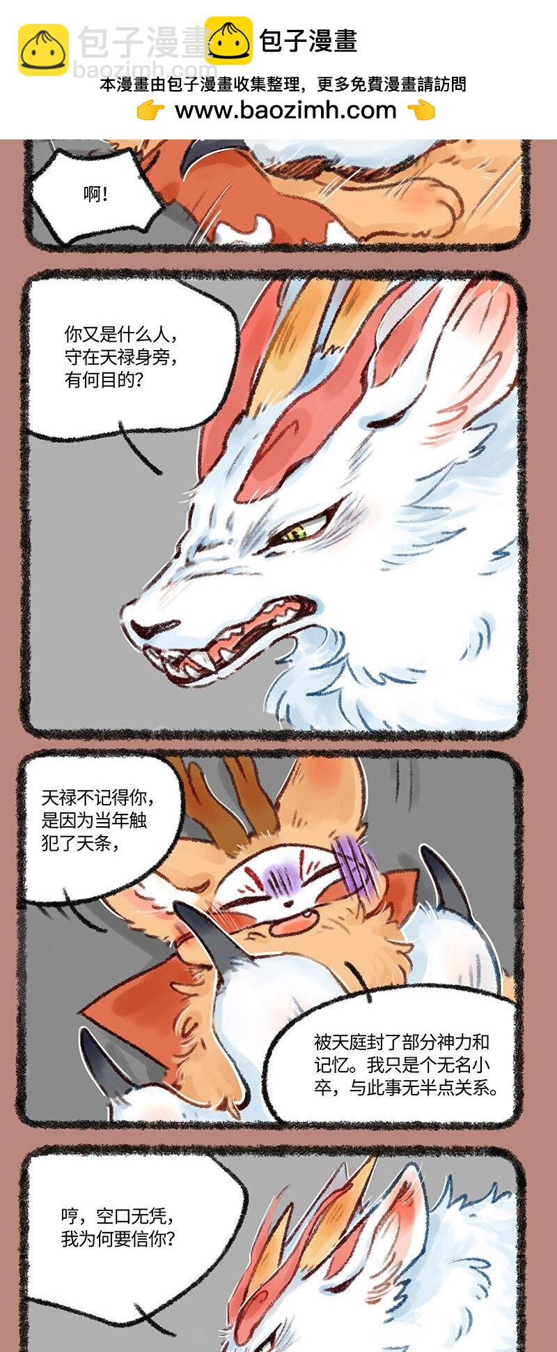 🍜有兽焉 501 四不像的回答 第2页