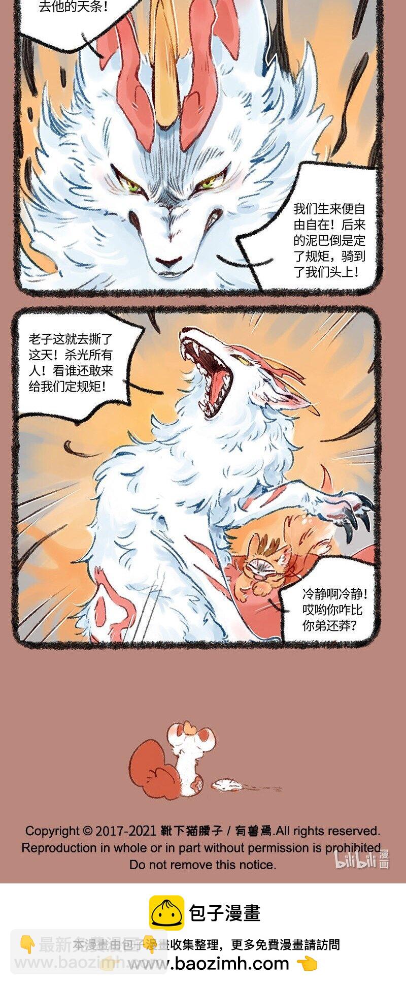 🍜有兽焉 501 四不像的回答 第5页