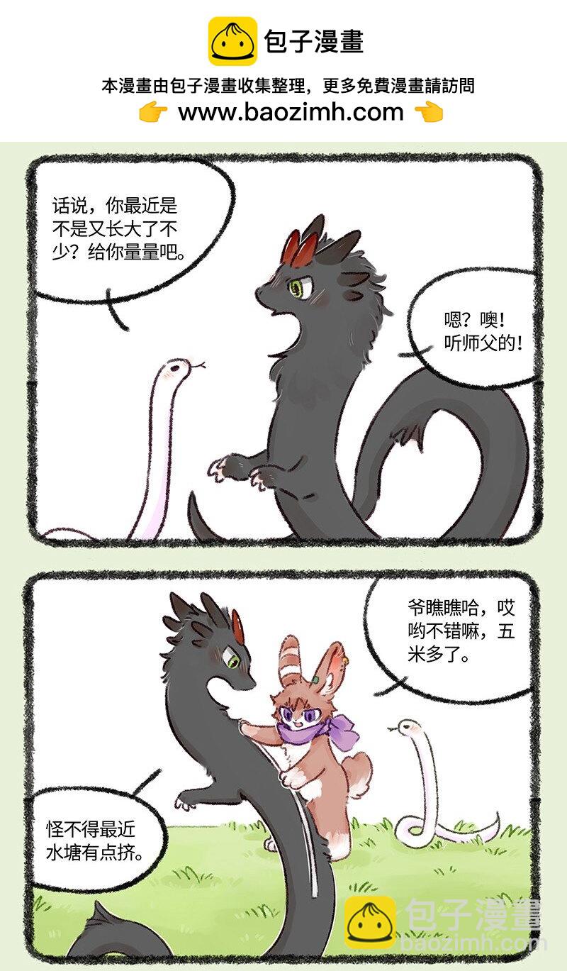 🍜有兽焉 503 天劫降临 第2页