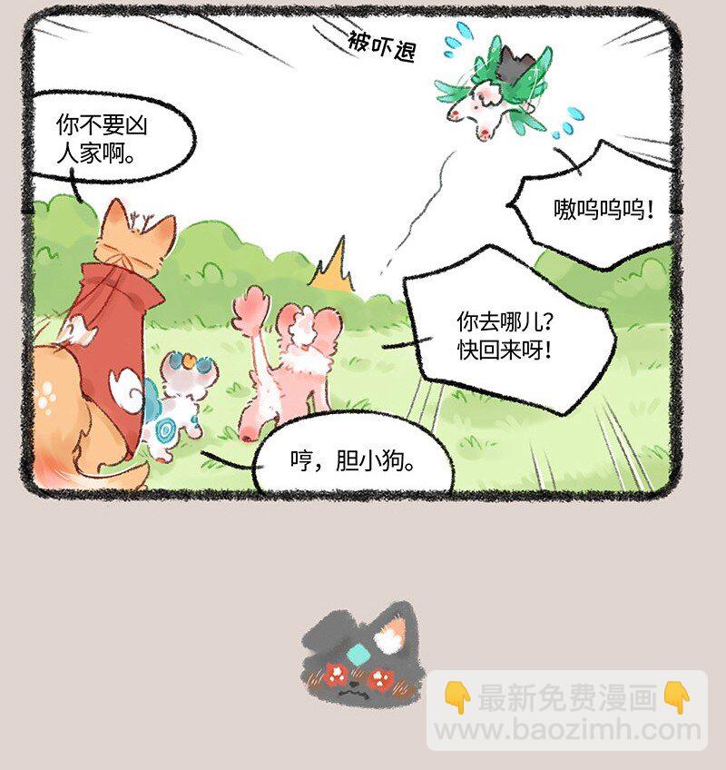🍜有兽焉 512 神兽当自强 第4页