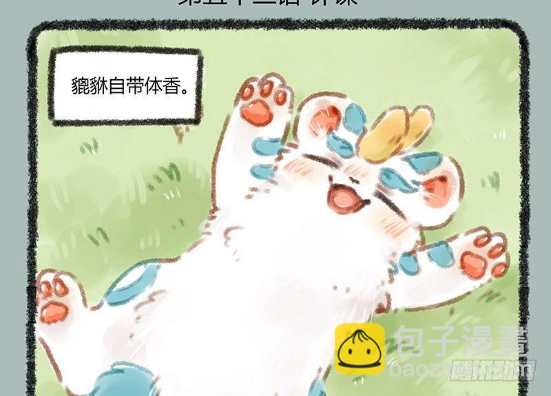 🍜有兽焉 养貔貅要准备什么 第2页
