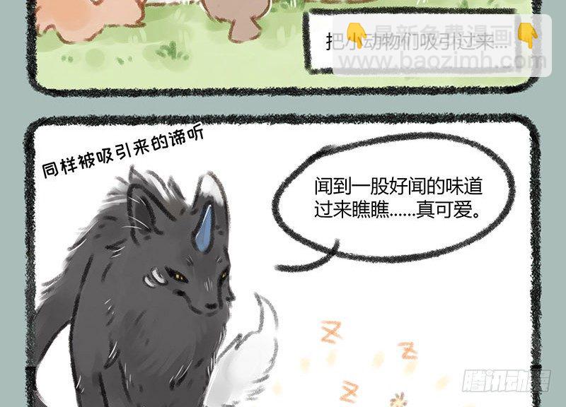 🍜有兽焉 养貔貅要准备什么 第4页