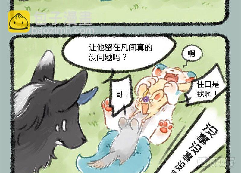 🍜有兽焉 养貔貅要准备什么 第9页