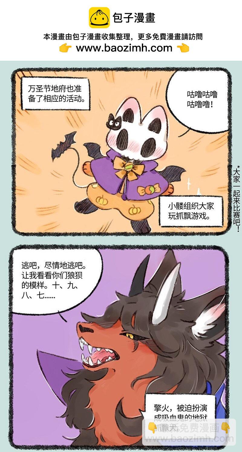 🍜有兽焉 532 幼稚的大人 第2页