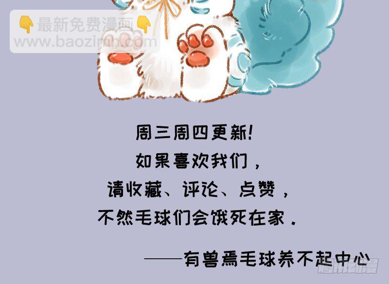 🍜有兽焉 弟弟带男友回家了！ 第13页