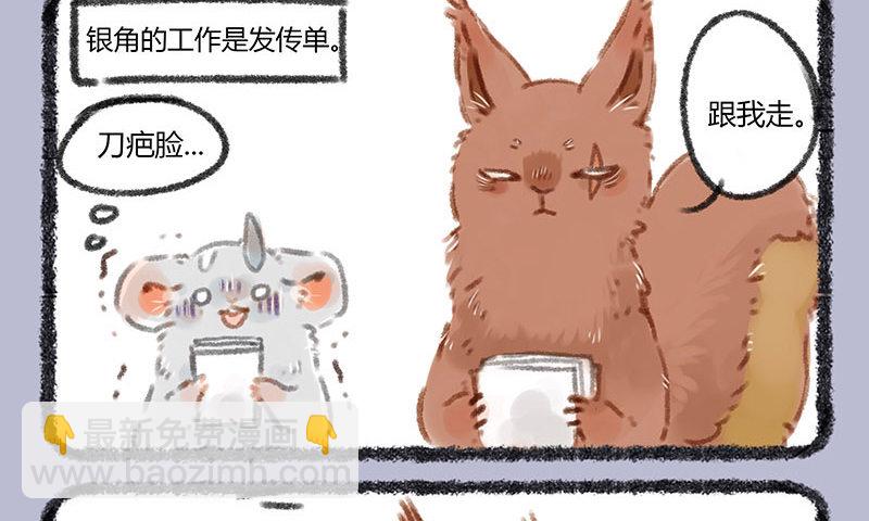 🍜有兽焉 弟弟带男友回家了！ 第3页