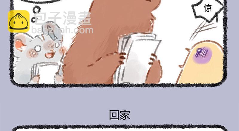 🍜有兽焉 弟弟带男友回家了！ 第6页