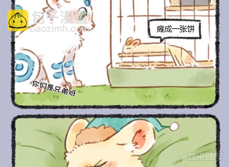 🍜有兽焉 弟弟带男友回家了！ 第8页