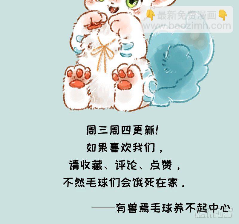 🍜有兽焉 天团C位战 第10页