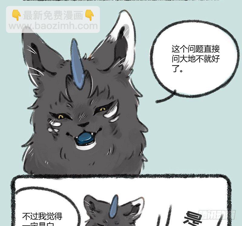 🍜有兽焉 天团C位战 第8页