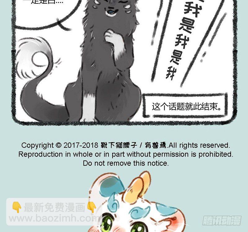 🍜有兽焉 天团C位战 第9页