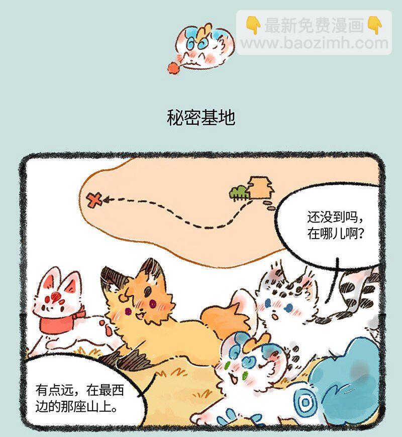 🍜有兽焉 557 美美的秘密基地 第4页