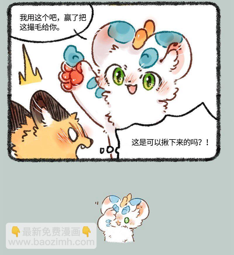 🍜有兽焉 565 貔貅的种族优势 第4页