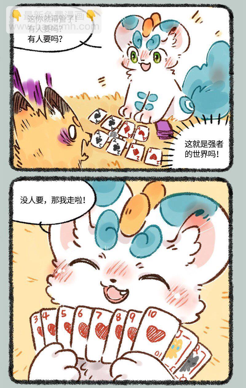 🍜有兽焉 565 貔貅的种族优势 第6页