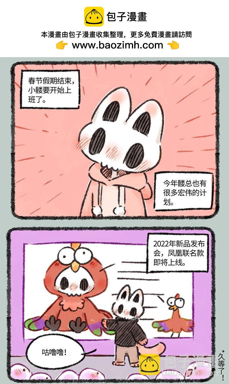 🍜有兽焉 572 年后综合征 第2页