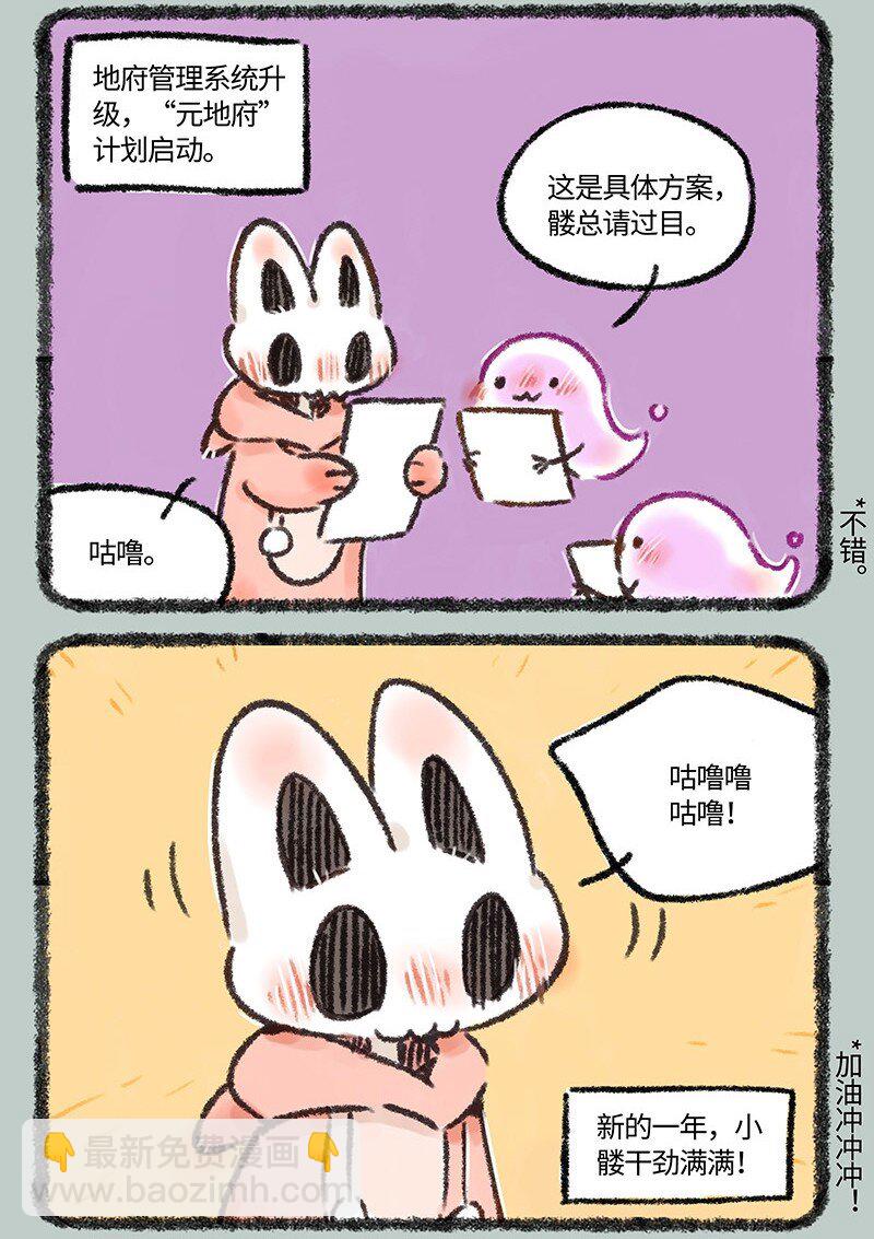 🍜有兽焉 572 年后综合征 第3页