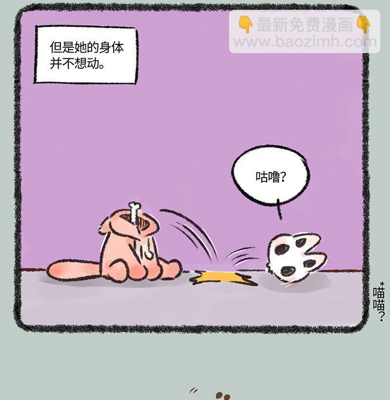 🍜有兽焉 572 年后综合征 第4页