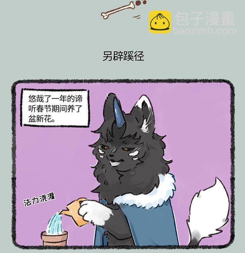 🍜有兽焉 572 年后综合征 第5页