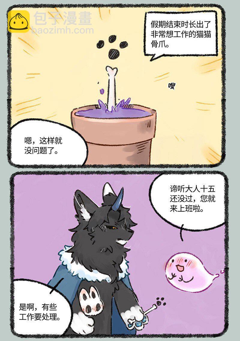 🍜有兽焉 572 年后综合征 第6页
