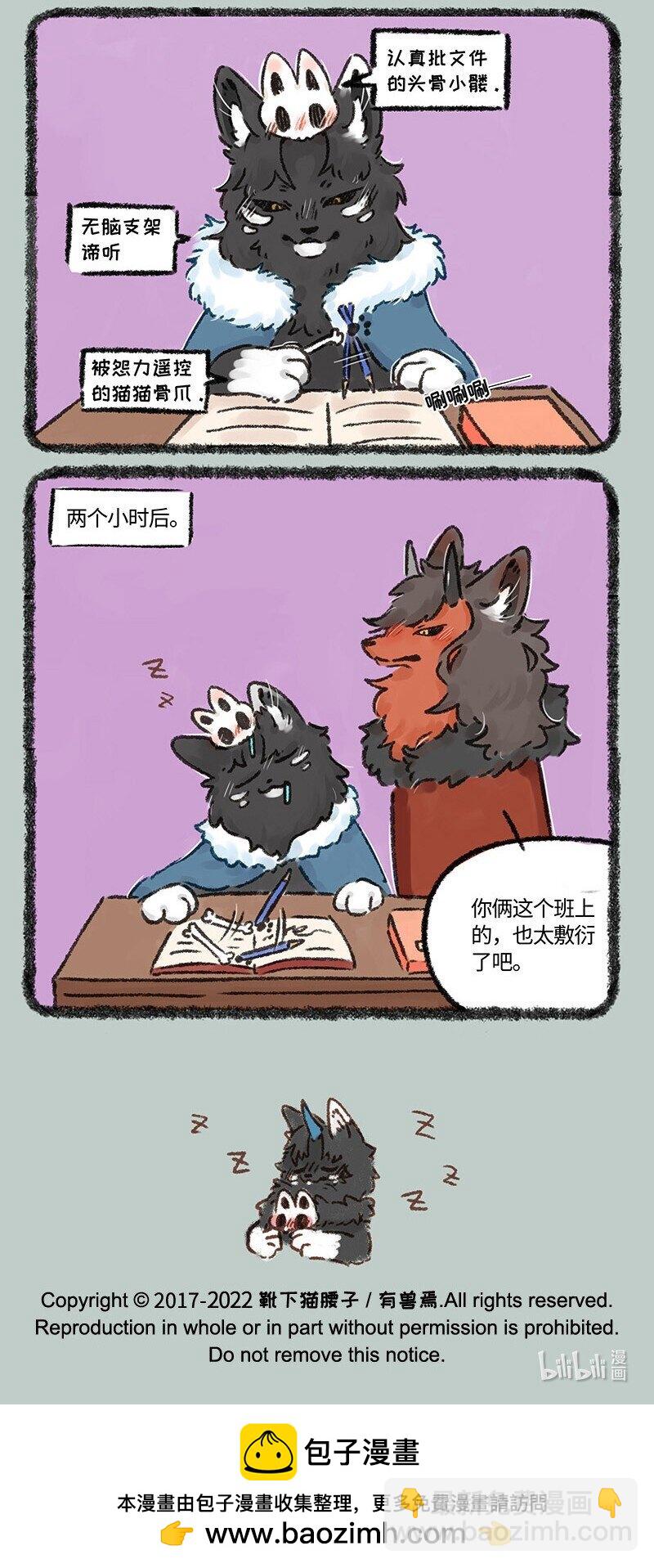 🍜有兽焉 572 年后综合征 第7页