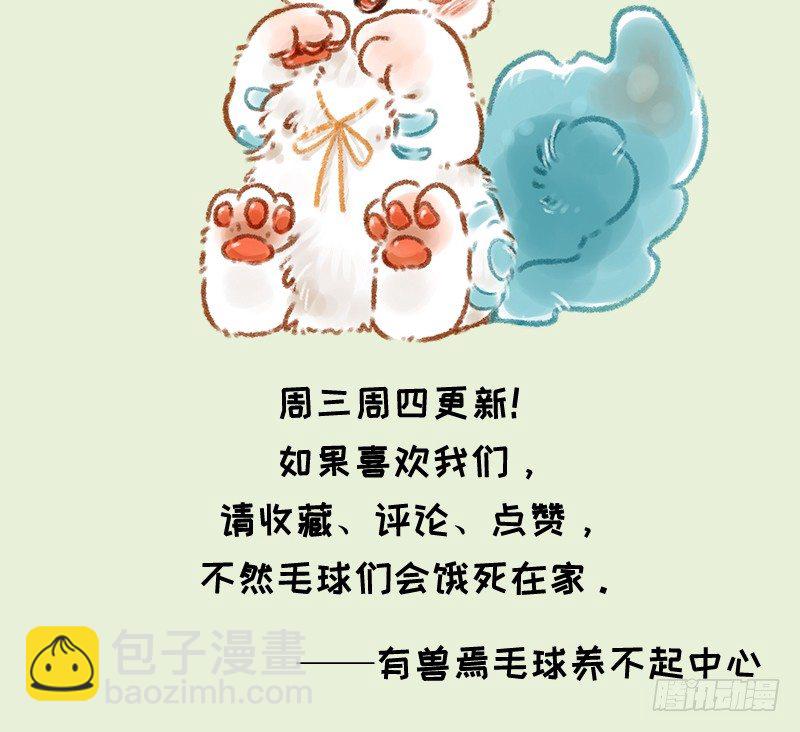 🍜有兽焉 白虎的来历 第10页