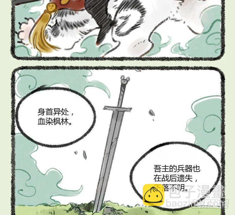 🍜有兽焉 白虎的来历 第3页