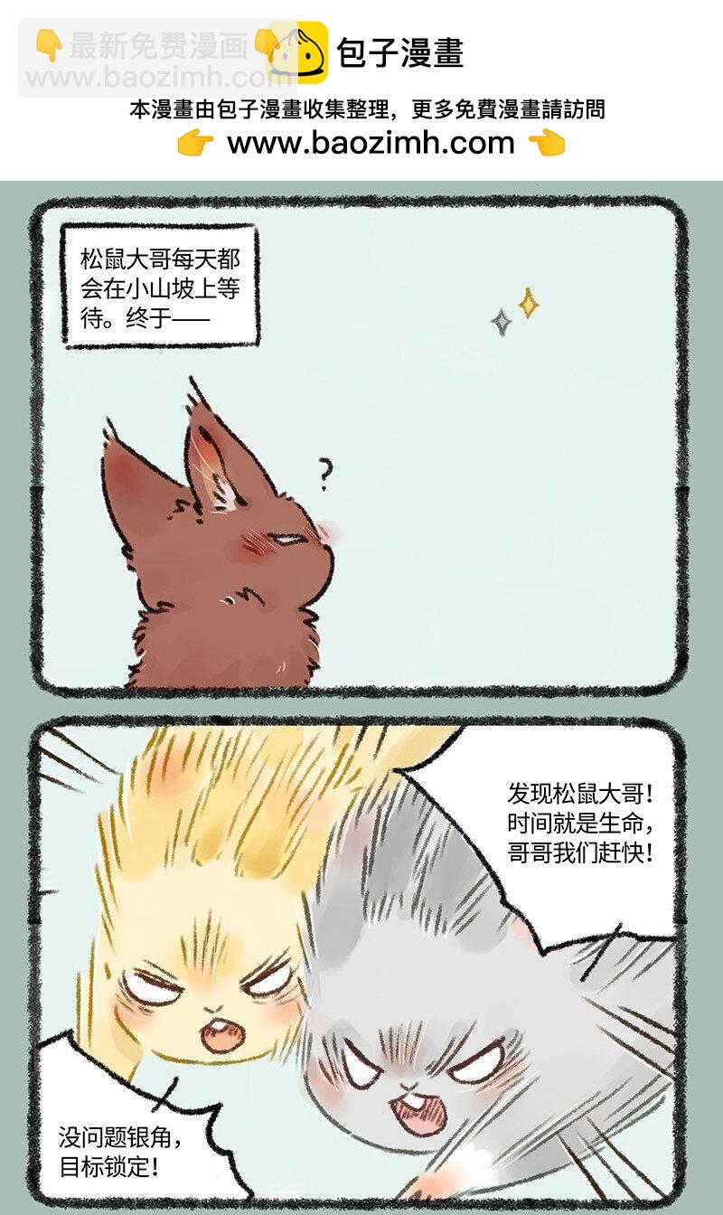 🍜有兽焉 576 归来吧！金角银角 第2页