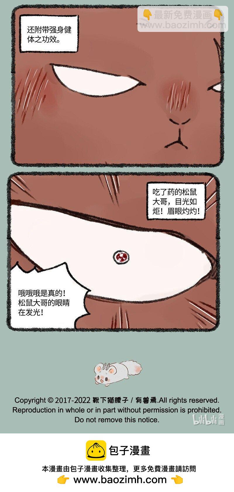 🍜有兽焉 576 归来吧！金角银角 第6页