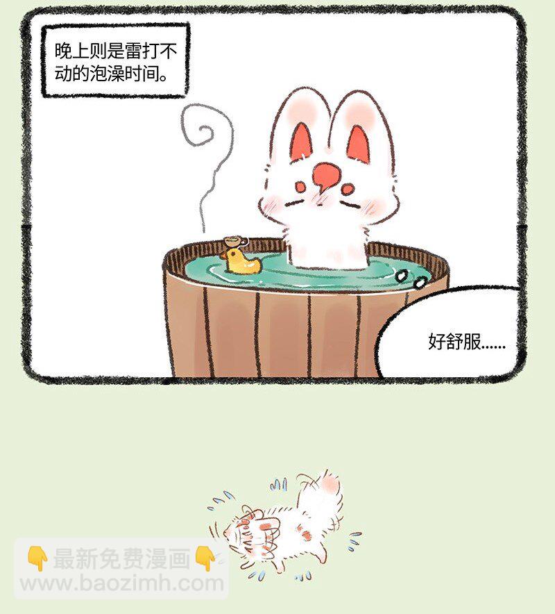 🍜有兽焉 592 翔太的一天 第4页