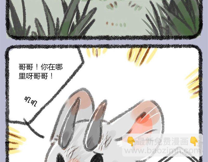 🍜有兽焉 往事不堪回首 第10页
