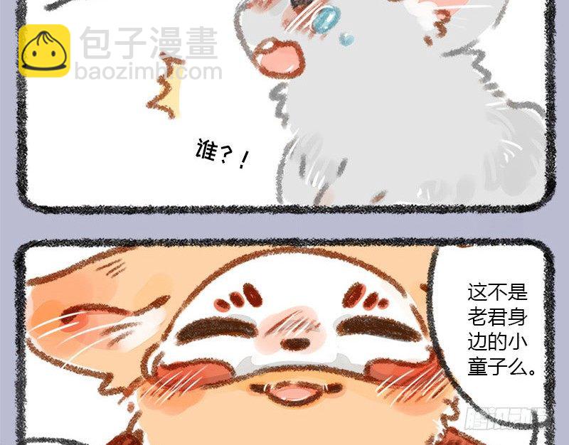 🍜有兽焉 往事不堪回首 第13页