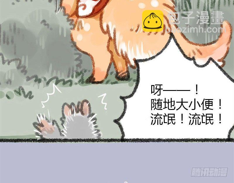 🍜有兽焉 往事不堪回首 第15页