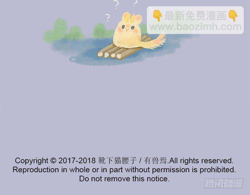 🍜有兽焉 往事不堪回首 第16页