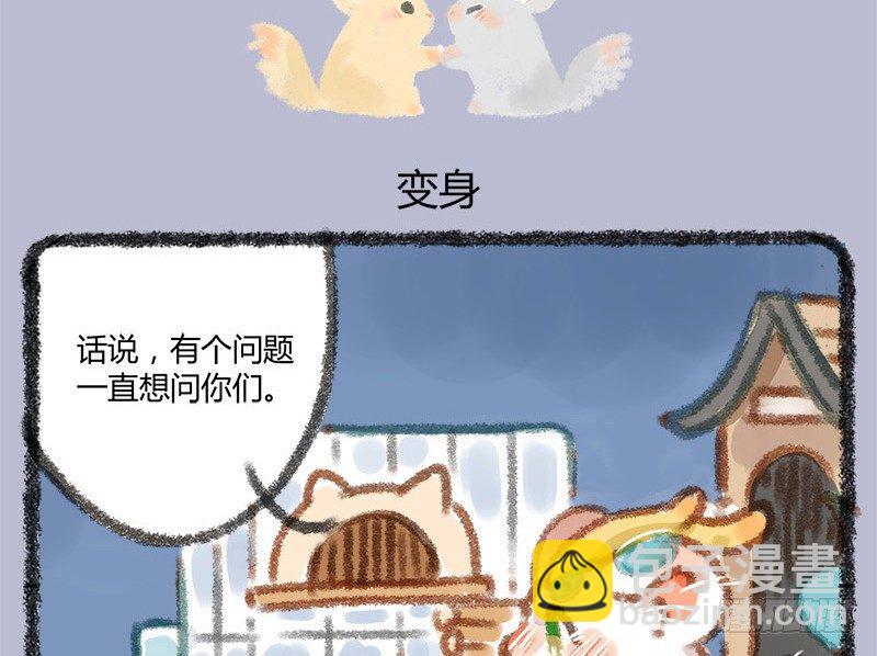 🍜有兽焉 往事不堪回首 第2页