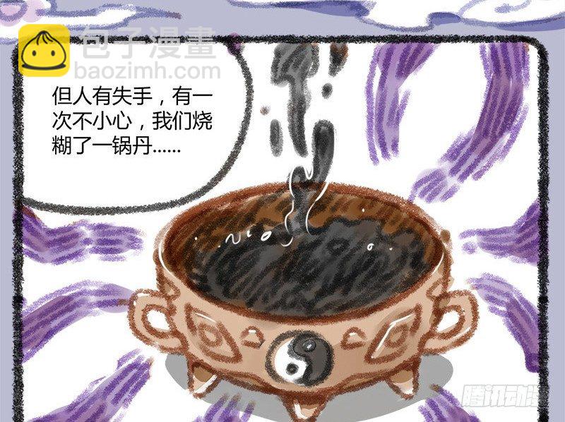 🍜有兽焉 往事不堪回首 第6页